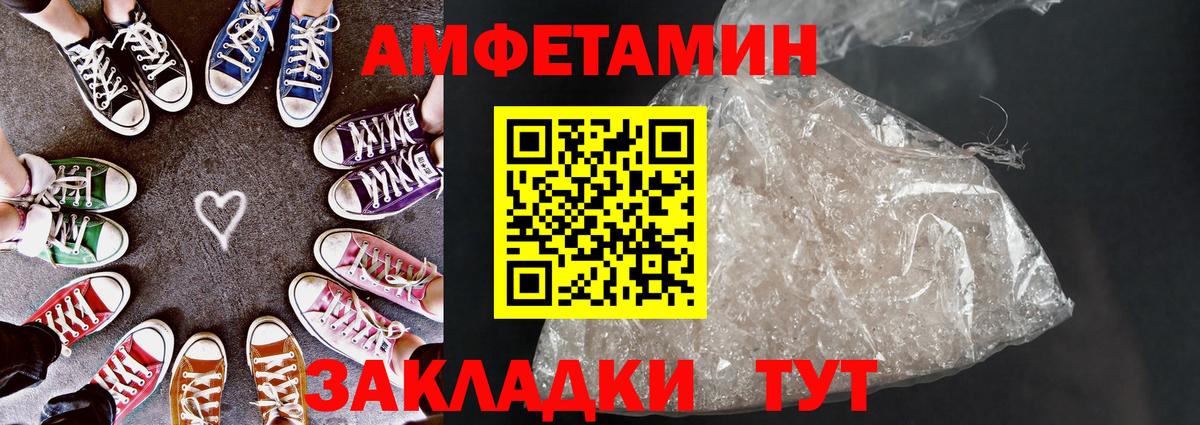 Амфетамин VHQ Кисловодск
