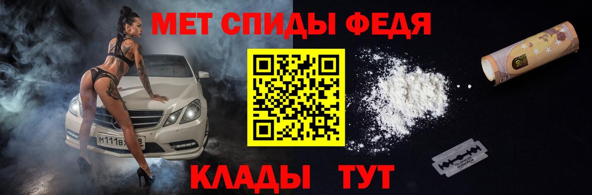 АМФ  АМФЕТАМИН 97%  АМФЕТАМИН  Вход с VPN  Кисловодск 