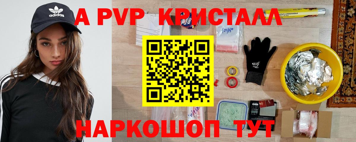 Кисловодск  A-PVP  Вход с VPN  A-PVP СК 