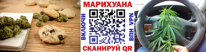 где продают   Кисловодск  Печенье с ТГК конопля 