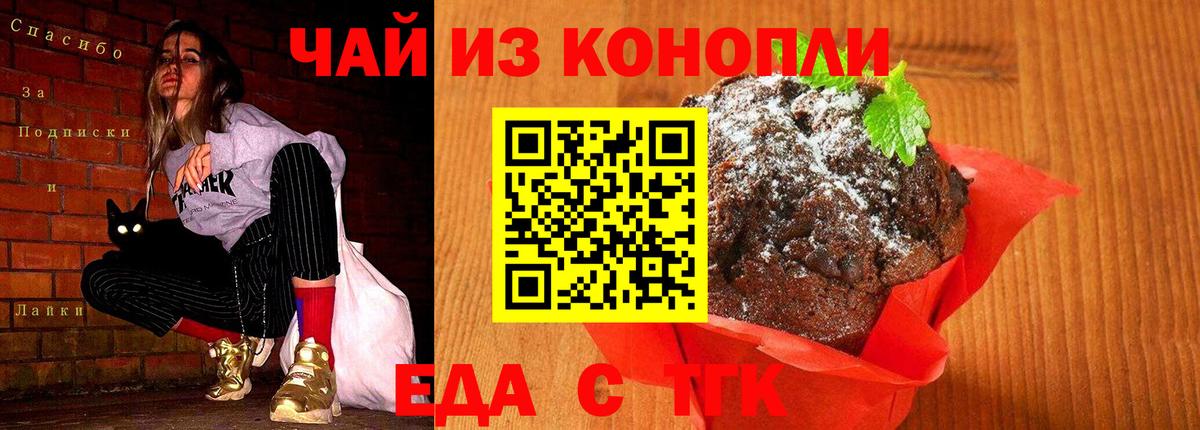 Canna-Cookies конопля  Вход с VPN  Кисловодск 
