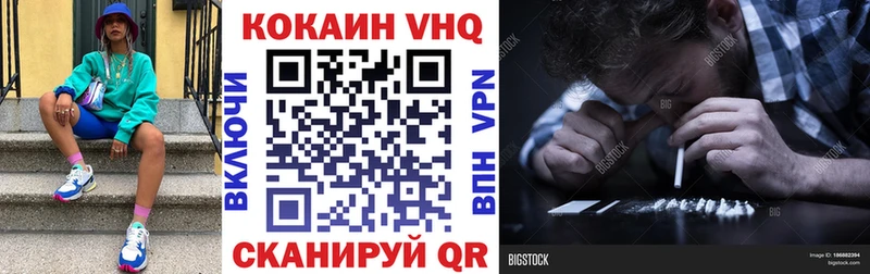 Кокаин 97%  Кисловодск 