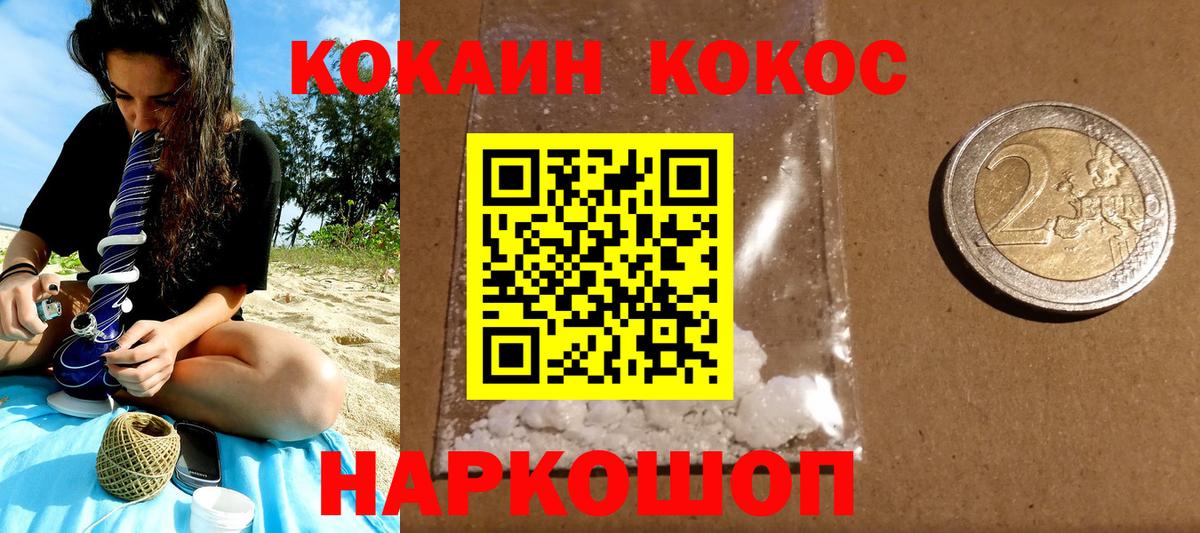 КОКАИН 98% Кисловодск