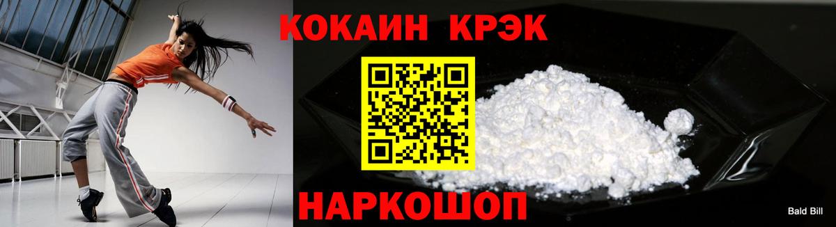 COCAIN VHQ  Кокаин Перу  Вход с VPN  Кисловодск 
