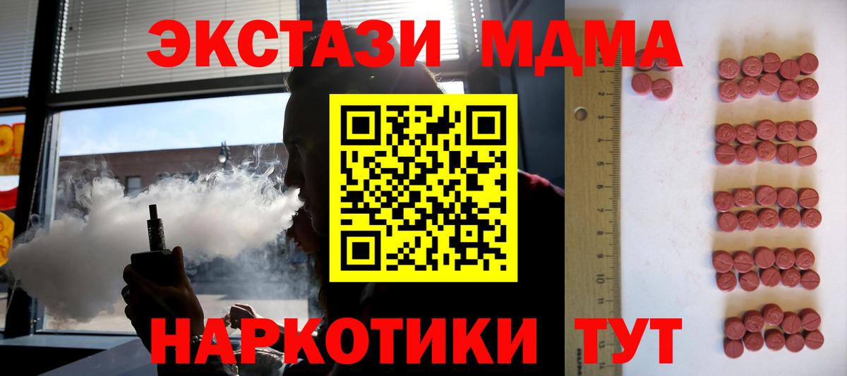 Экстази 250 мг  Вход с VPN  ЭКСТАЗИ Cube  ЭКСТАЗИ  Кисловодск 