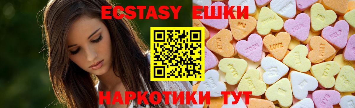 ЭКСТАЗИ XTC Кисловодск