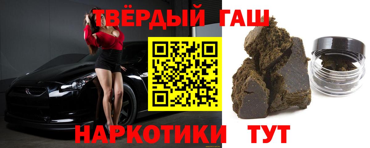 Кисловодск  ГАШ AMNESIA HAZE  Вход с VPN  Гашиш убойный 