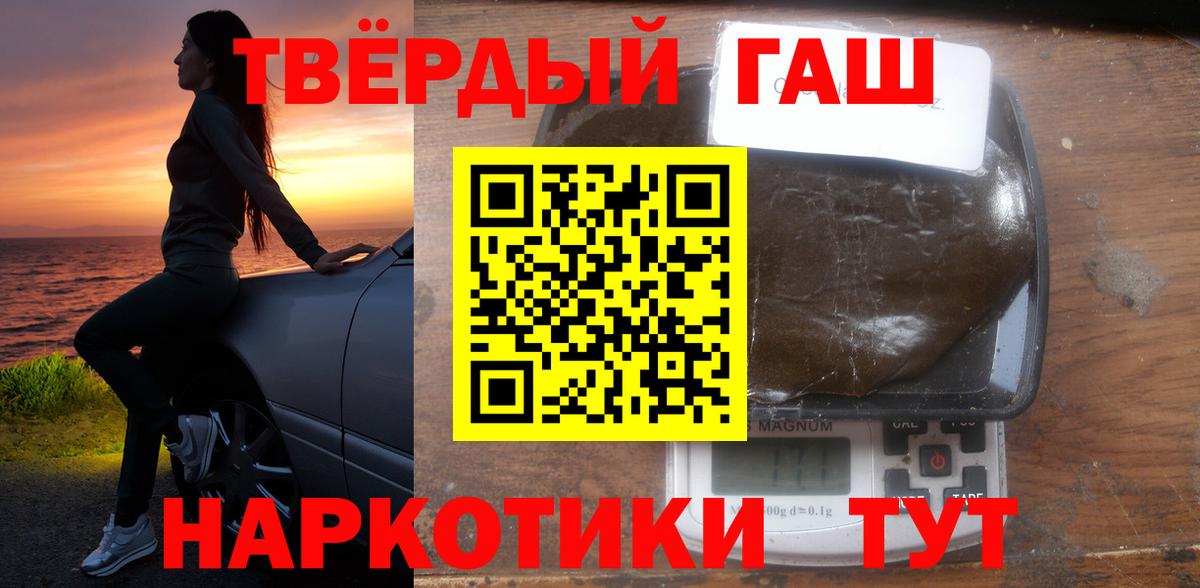 ГАШИШ ice o lator Кисловодск