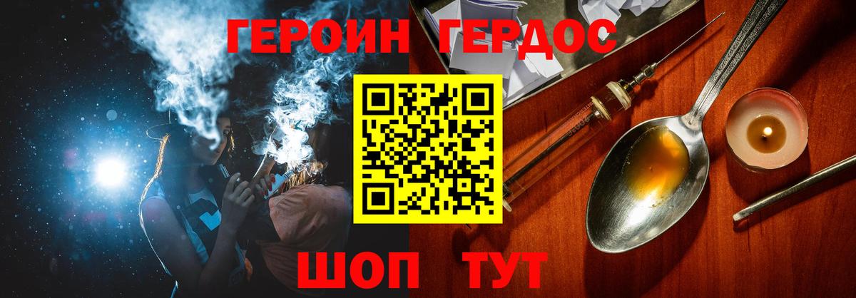 Героин VHQ  Вход с VPN  Кисловодск 