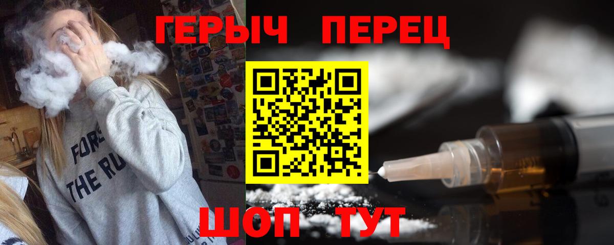 ГЕРОИН Heroin Кисловодск