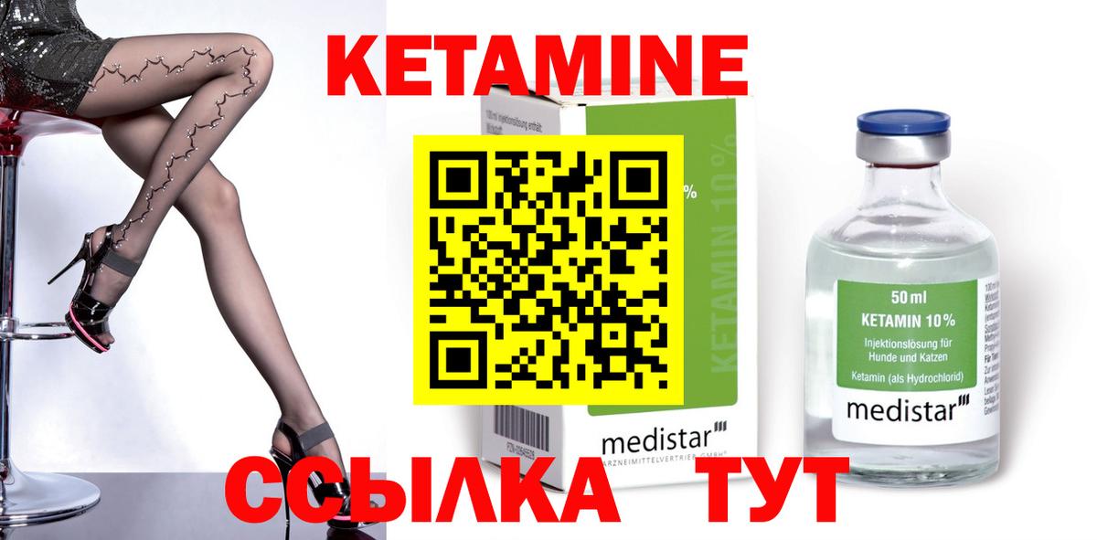 Кисловодск  сайты даркнета наркотические препараты  Вход с VPN  Кетамин VHQ 