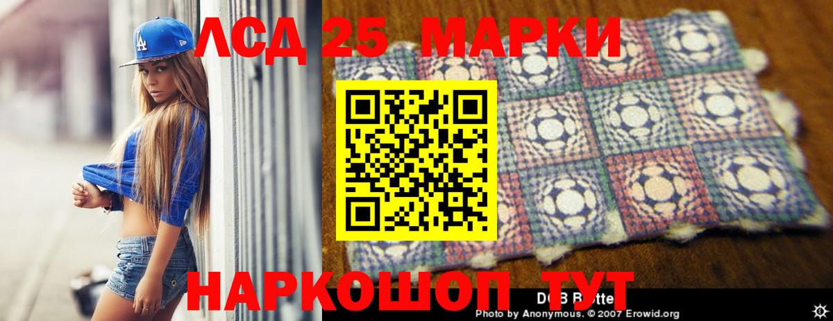 ЛСД экстази кислота Кисловодск