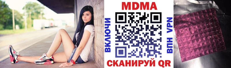 купить  цена  гидра tor  площадка клад  Кисловодск  MDMA кристаллы 