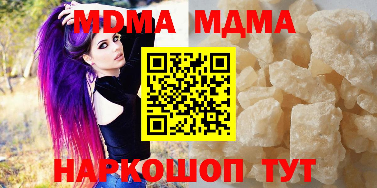 ГАШ  Вход с VPN  Кисловодск  Cocaine  Мефедрон   Каннабис 