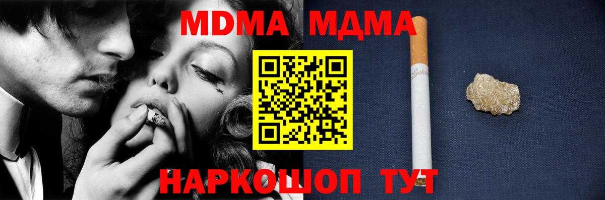 МДМА VHQ  МДМА  Вход с VPN  Кисловодск  МДМА Molly 