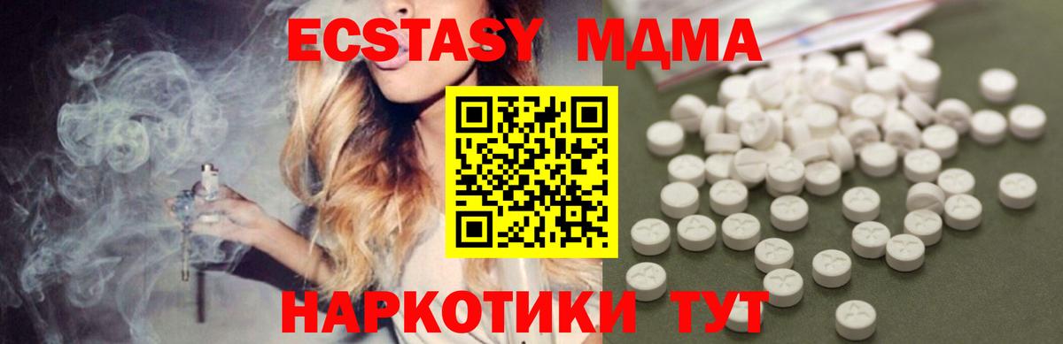 MDMA Molly Кисловодск