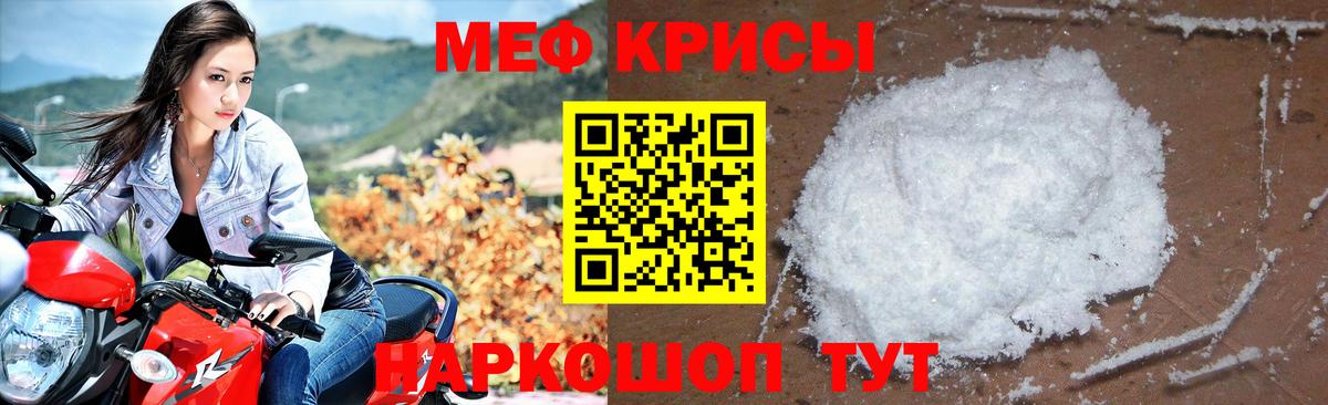 МЕФ мяу мяу  МЕФ mephedrone  купить  сайты  Кисловодск  Вход с VPN 