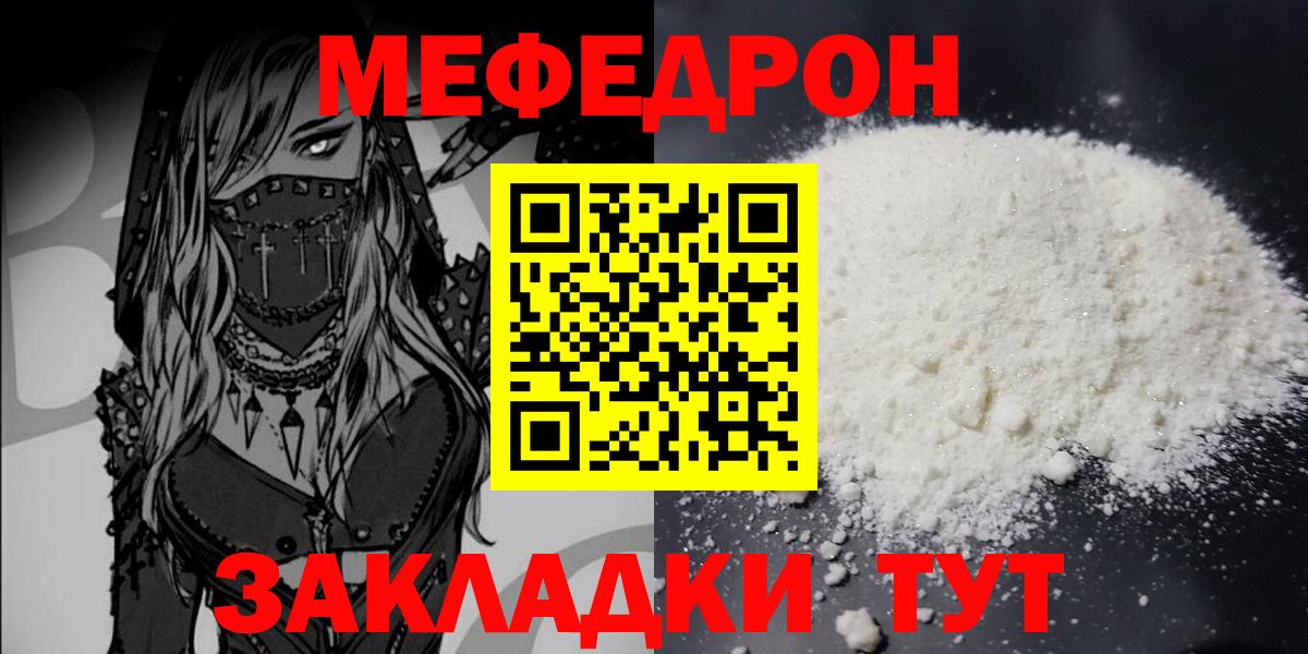 МЕФ кристаллы Кисловодск
