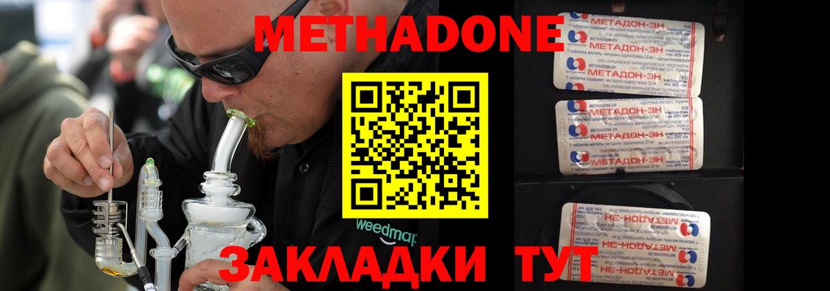 нарко площадка Telegram  hydra как зайти  Кисловодск  Вход с VPN  МЕТАДОН methadone 