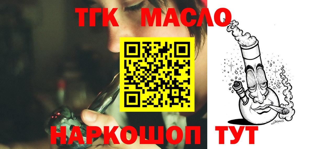 Кисловодск  Дистиллят ТГК вейп  Вход с VPN  ТГК THC oil 