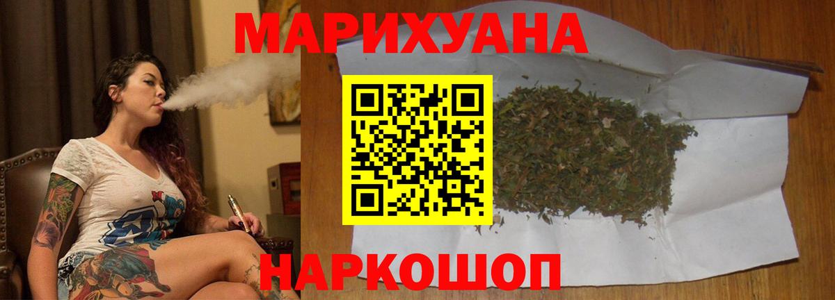 Канабис марихуана  Конопля VHQ  Кисловодск  Бошки Шишки SATIVA & INDICA  Бошки Шишки Bruce Banner  Вход с VPN 